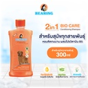 *BEARING แชมพูไบโอแคร์ 300 ml.