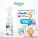 *BEARING Cat สเปรย์หอมดับกลิ่นสำหรับแมว Baby Powder