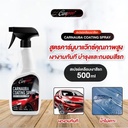 *Carpro สเปรย์เคลือบเงาสีรถ