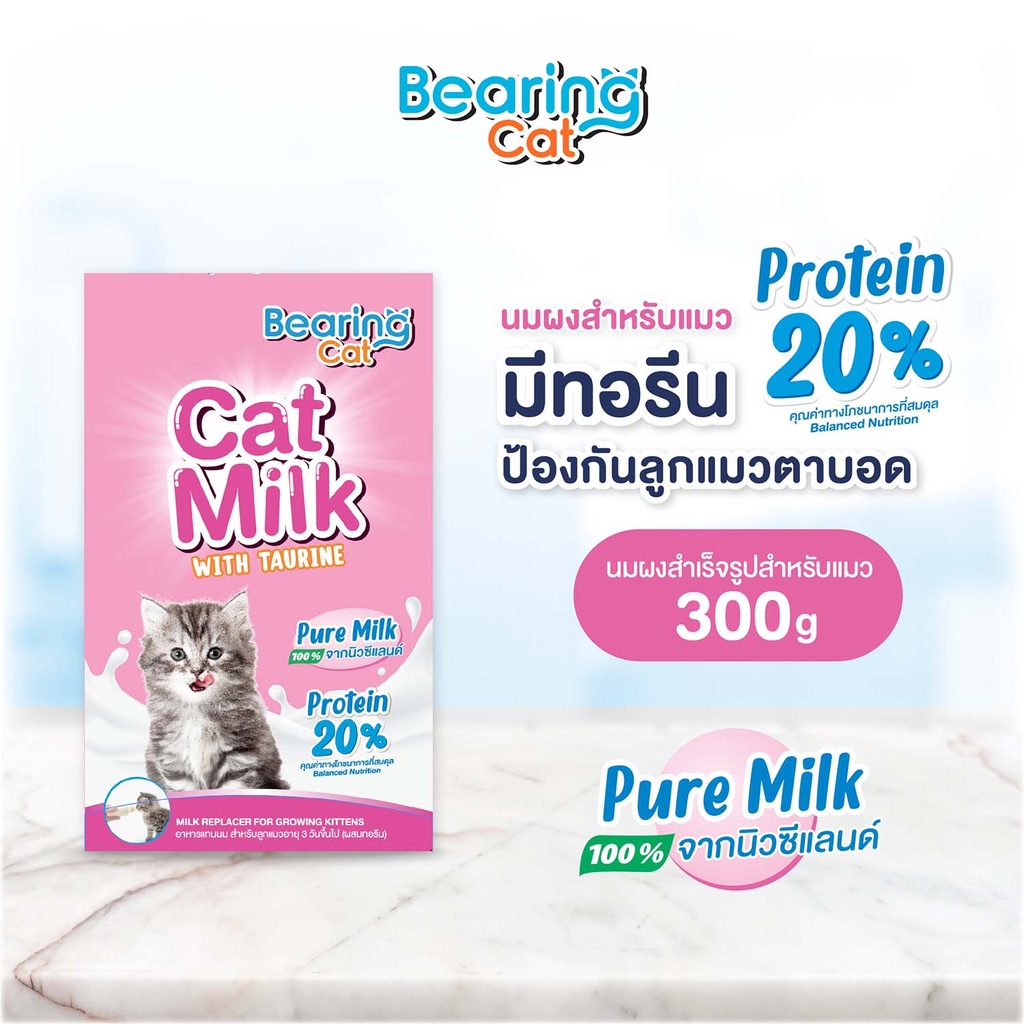 *BEARING Cat นมผงสำหรับลูกแมว