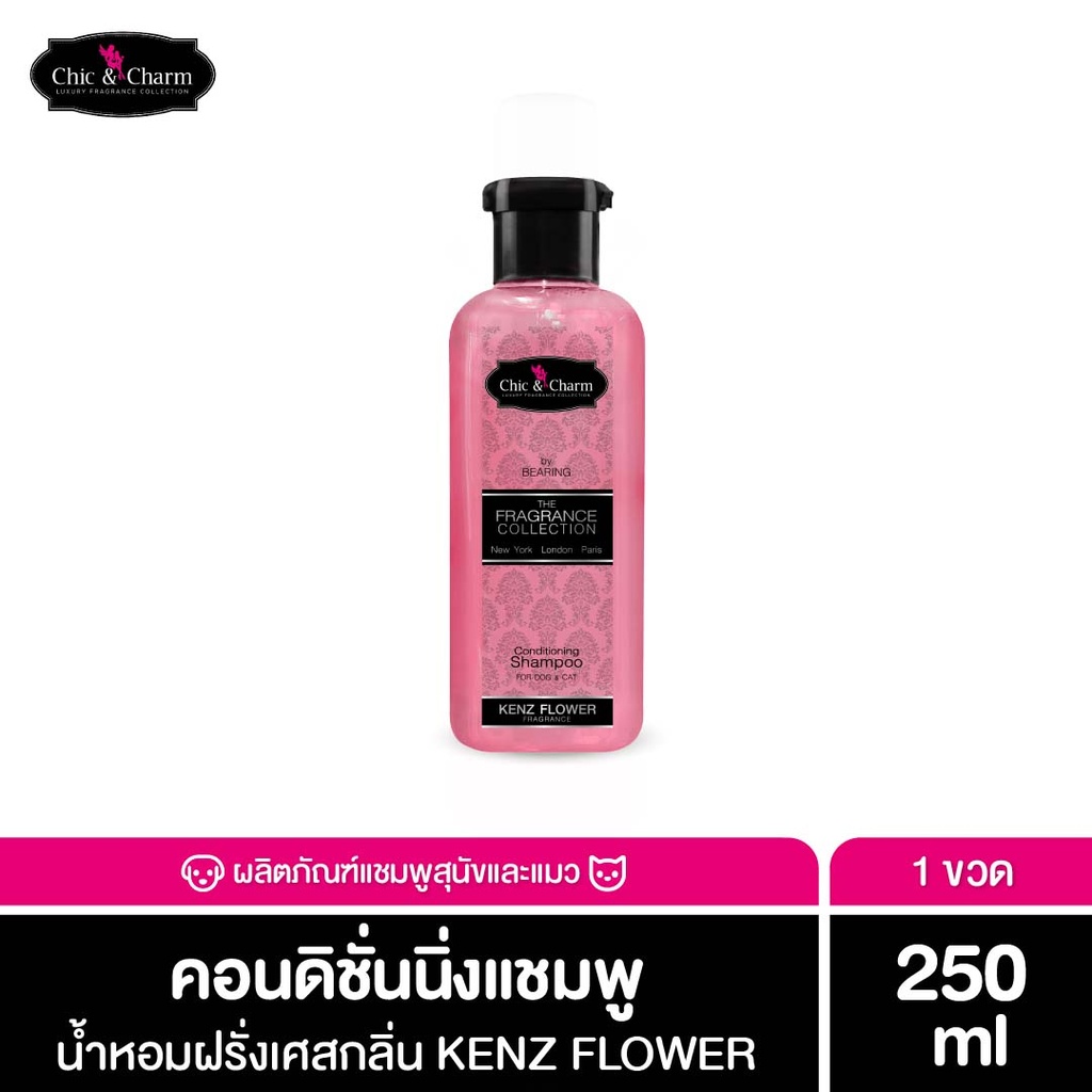 *Chic & Charm Conditioning Shampoo Kenz Flower