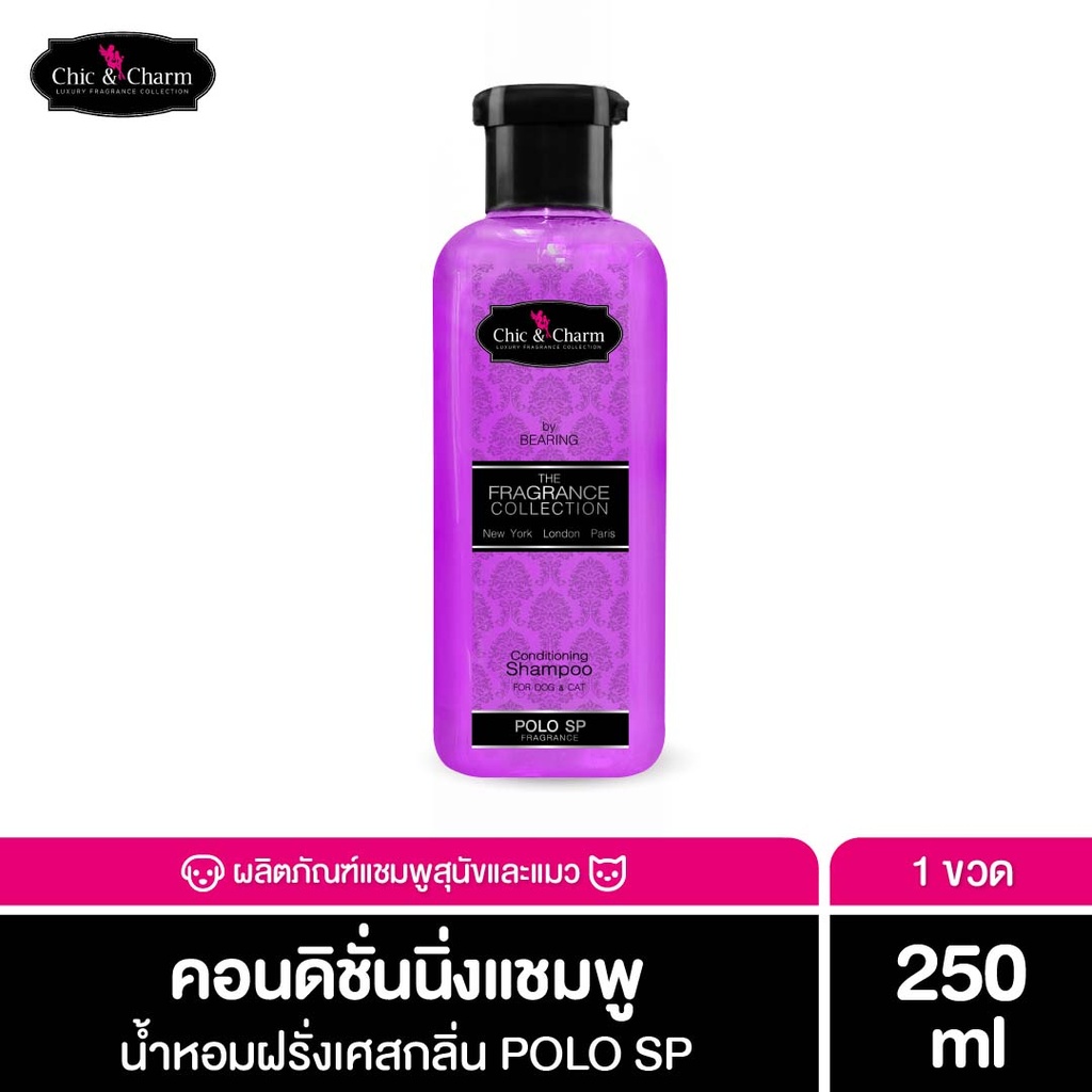 *Chic & Charm Conditioning Shampoo Polo SP