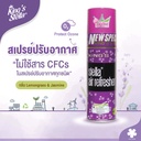 *King's Stella Classic Air Refresher Lemongrass & Jasmine