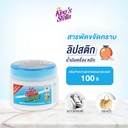 *King's Stella Clean Ezy ครีมทำความสะอาดเอนกประสงค์