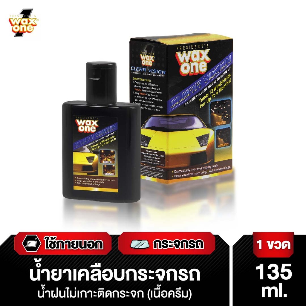 *WaxOne Clear Vision น้ำยาเคลือบกระจกรถยนต์