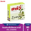 *Harvie ก้อนดับกลิ่น มะลิ