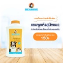 *BEARING แชมพูแห้ง