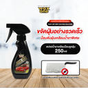 *WaxOne ดัสท์อ๊อฟม๊อบ โคทติ้ง โซลูชั่น