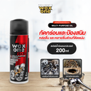 *President's WaxOne Eazy Multi-purpose Oil Spray สเปรย์น้ำมันอเนกประสงค์
