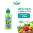 *King's Stella เวจก้า น้ำยาล้างผักและผลไม้