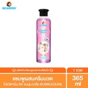 *BEARING แชมพู กรูมเมอร์ ช้อยส์ Bubble Gum