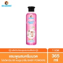 *BEARING แชมพู กรูมเมอร์ ช้อยส์ Baby Powder