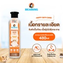 *BEARING Happy Bath Sand