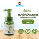*BEARING NATURE แชมพูโฟมน้ำมันกัญชงสำหรับสัตว์เลี้ยง