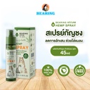 *BEARING NATURE สเปรย์น้ำมันกัญชงสำหรับสัตว์เลี้ยง