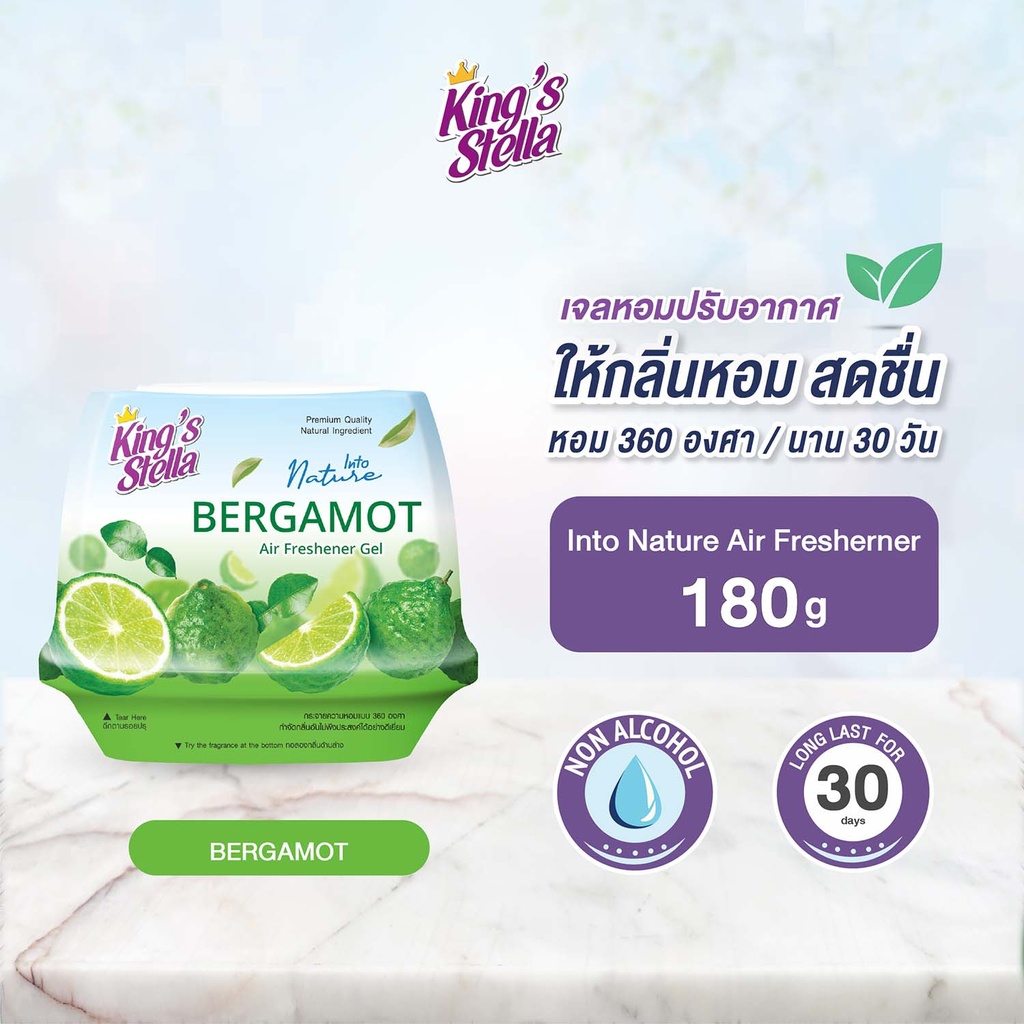 *King's Stella อินทูเนเจอร์ แอร์ เฟรชเชนเนอร์ เจล 180 g.