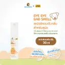*BEARING คาเคา เฟรนส์ บาย บาย แบดสเมล สเปรย์ ฟอร์ ด็อก โอดอร์ กอน