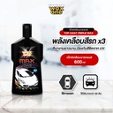 *WaxOne Max Top Coat Triple Wax แว๊กซ์เคลือบเงารถยนต์