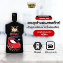 *WaxOne Max Wash & Wax Car Wax Shampoo แชมพูล้างรถผสมแว๊กซ์
