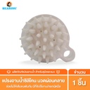 *BEARING แปรงอาบน้ำสุนัข เพื่อการนวดและผ่อนคลาย