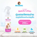 *BEARING โลชั่นบำรุงขน