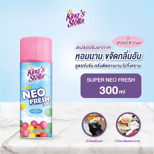 [DKSNN-03B1*] *King's Stella ซุปเปอร์นีโอเฟรช 300 ml. (Bubble Gum)