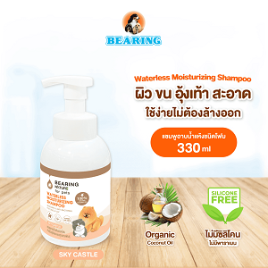 [DBNWM-03C1*] *BEARING NATURE วอเตอร์เลส มอยส์เจอร์ไรซ์ซิ่ง แชมพู Sky Castle