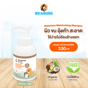 *BEARING NATURE วอเตอร์เลส มอยส์เจอร์ไรซ์ซิ่ง แชมพู Spring Vibes