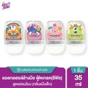 *King's Stella แฟมิลี่ ไฮยีน แฮนด์ แซนิไทเซอร์ (ไม่ใส่ปลอกซิลิโคน) 35 ml.