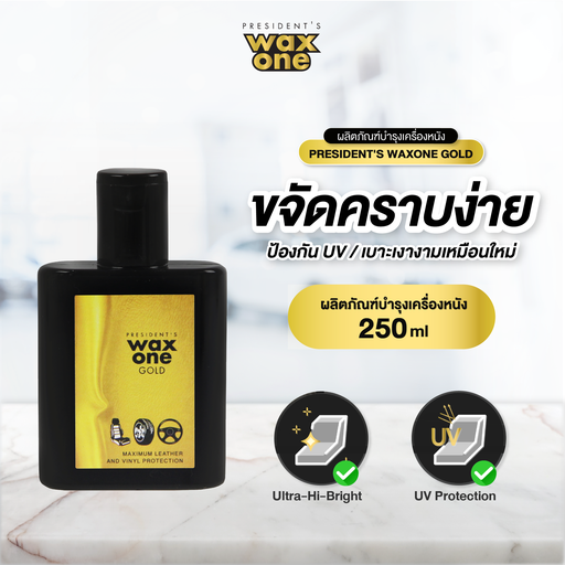 [DWOWG-01X1*] *WaxOne Gold (135 ml.)