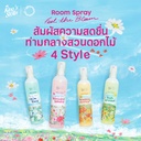 *King's Stella ฟีล เดอะ บลูม สเปรย์น้ำหอมปรับอากาศ 200 ml.