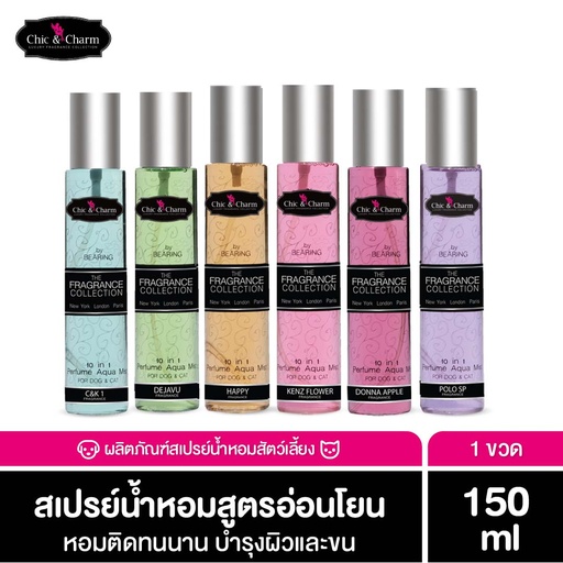 *Chic & Charm Perfume Aqua Mist 150 ml.