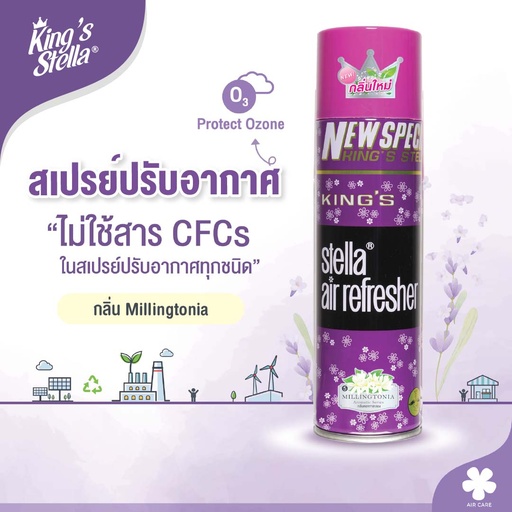 *King's Stella Classic Air Refresher Millingtonia