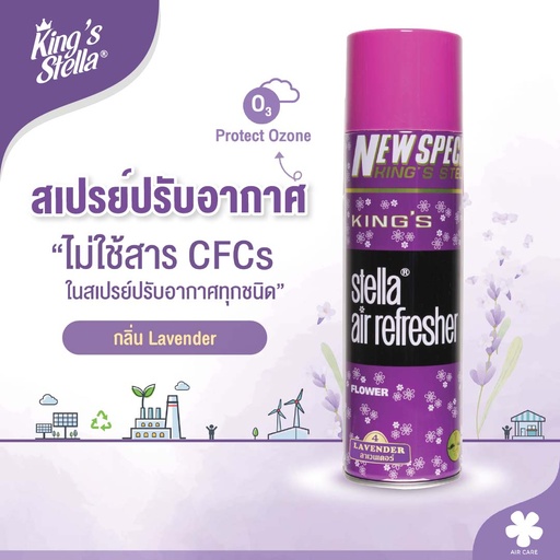 *King's Stella Classic Air Refresher Lavender