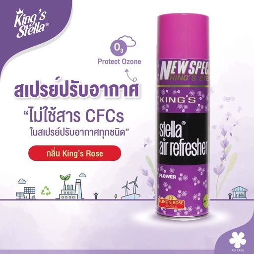 *King's Stella Classic Air Refresher King's Rose