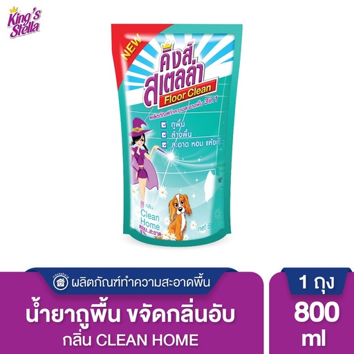 *King's Stella น้ำยาถูพื้น Clean Home