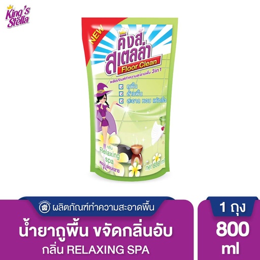 *King's Stella น้ำยาถูพื้น Relaxing Spa