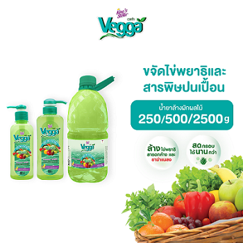 *King's Stella เวจก้า น้ำยาล้างผักและผลไม้