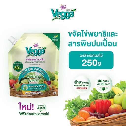 [DKSVP-25X1*] *King's Stella เวจก้า ผงล้างผักและผลไม้