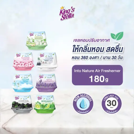 *King's Stella อินทูเนเจอร์ แอร์ เฟรชเชนเนอร์ เจล 180 g.