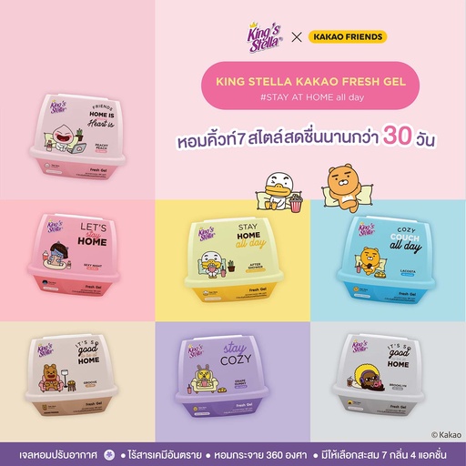 *King's Stella เฟรชเจลคาเคา 180 g.
