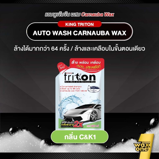 *King Triton Auto Wash Carnauba Wax C&K One
