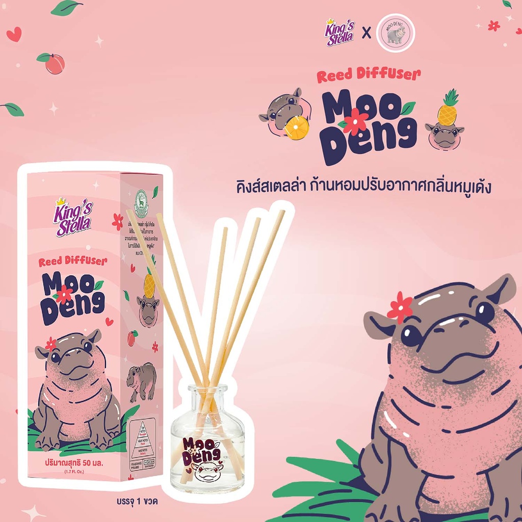 [DKSRD-00M1*] *King's Stella ก้านหอมปรับอากาศ หมูเด้ง