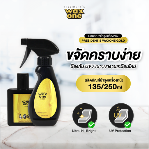 *WaxOne Gold