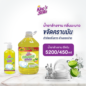 *King's Stella น้ำยาล้างจาน Lemon Econo