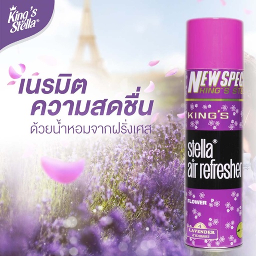 *King's Stella Classic Air Refresher