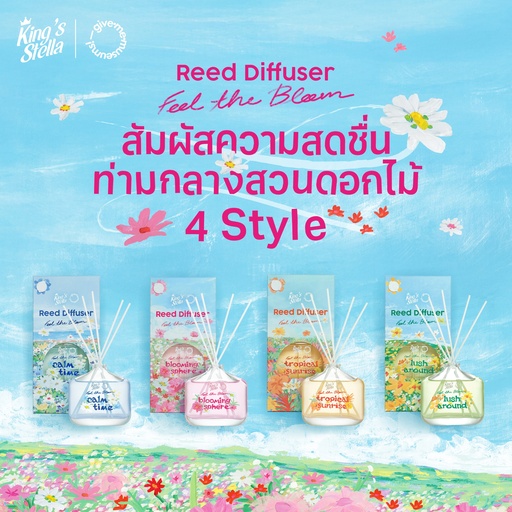 *King's Stella ฟีล เดอะ บลูม ก้านไม้หอมปรับอากาศ 100 ml.